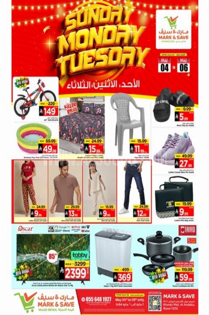 عروض مارك & سيف اليوم 4 مايو 2025 الموافق 6 ذي القعدة 1446 عروض الأحد والاثنين والثلاثاء 2 0c0b7d4dcd1cc1941780