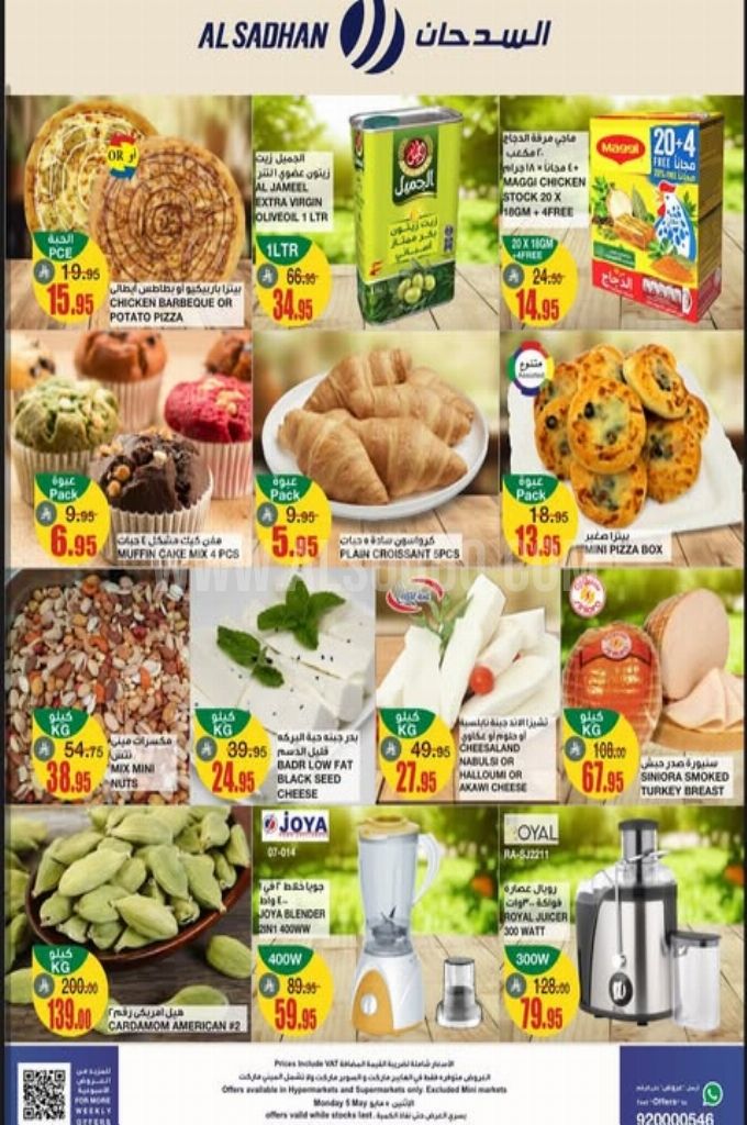 عروض السدحان اليوم 5 مايو 2025 الموافق 7 ذو القعدة 1446 عرض الاثنين الكبير 2 عروض السدحان اليوم