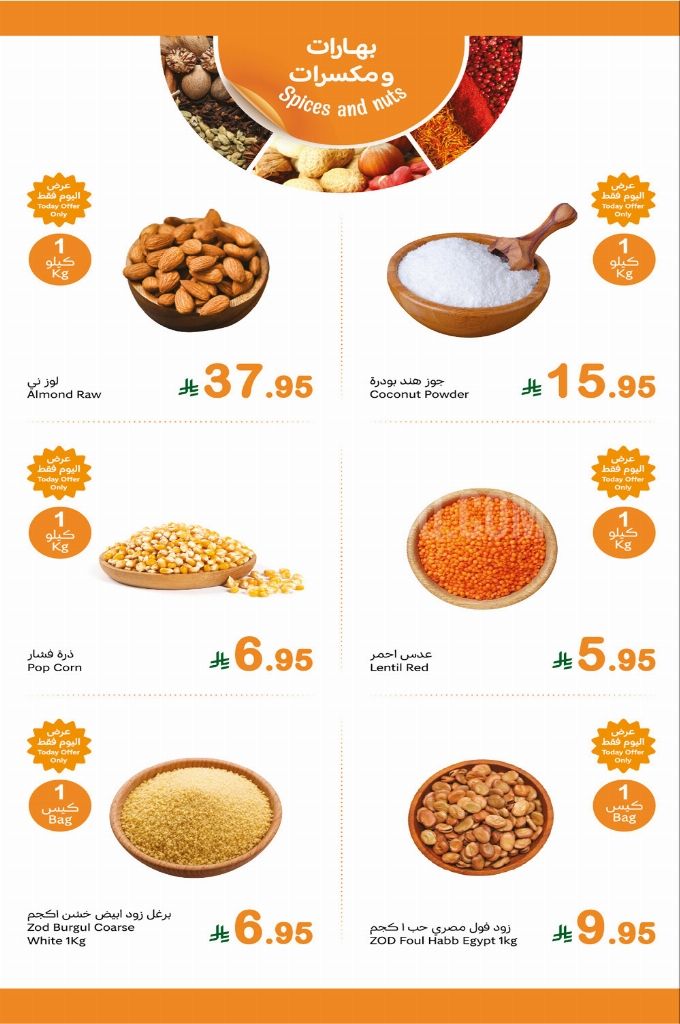 عروض العثيم الطازج اليوم 5 مايو 2025 الموافق 7 ذو القعدة 1446 مهرجان الخضار بنوفير 1+1 مجاناً 5 904f14c8fd46f417b420