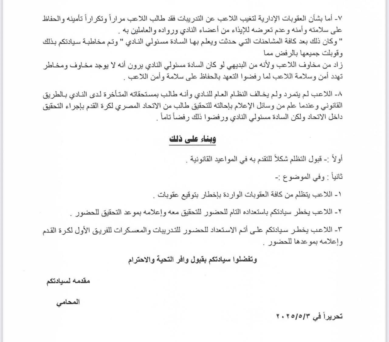 تظلم زيزو 2 تظلم زيزو 2