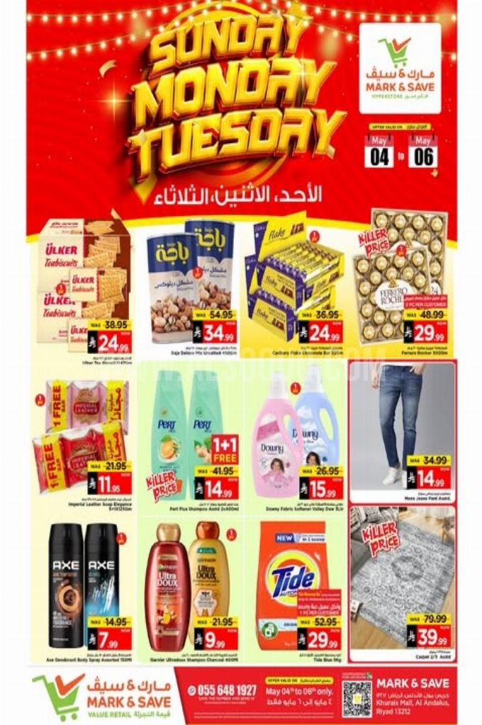 عروض مارك & سيف اليوم 4 مايو 2025 الموافق 6 ذي القعدة 1446 عروض الأحد والاثنين والثلاثاء 1 عروض مارك & سيف