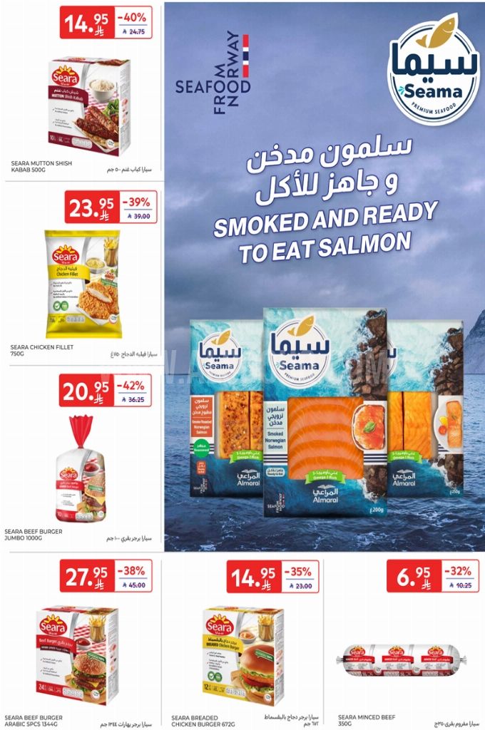 عروض كارفور السعودية الأسبوعية 7 مايو 2025 الموافق 9 ذو القعدة 1446 أفضل العروض 7 4e49d73b086958c855ad