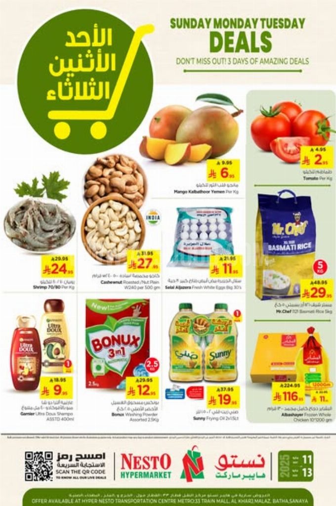 عروض نستو الرياض اليوم 11 مايو 2025 الموافق 13 ذو القعدة 1446 عروض 3 أيام من التوفير 7 b4807fc3185b53aeb845