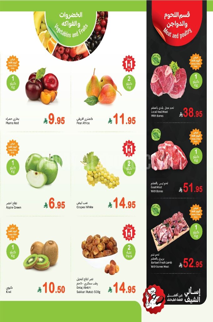 عروض العثيم الطازج اليوم 12 مايو 2025 الموافق 14 ذو القعدة 1446 مهرجان الخضار بتوفير 1+1 مجاناً 2 عروض العثيم اليوم