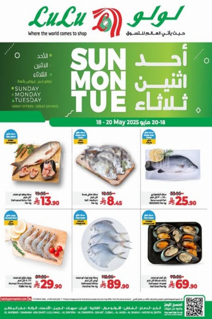عروض لولو الدمام اليوم 17 مايو 2025 الموافق 19 ذي القعدة 1446 عروض الأحد والاثنين والثلاثاء 3 9df47df04d35e5b5a6f1