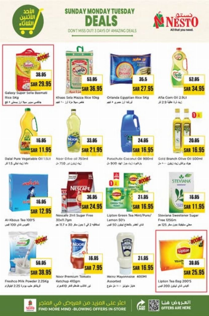 عروض نستو الدمام اليوم 17 مايو 2025 الموافق 19 ذي القعدة 1446 عروض الأحد والاثنين والثلاثاء 3 f5f891d896981b4a328b