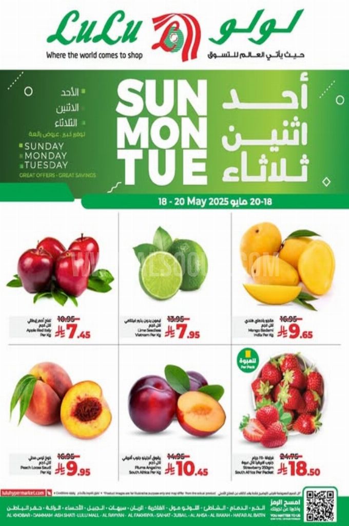 عروض لولو الدمام اليوم 17 مايو 2025 الموافق 19 ذي القعدة 1446 عروض الأحد والاثنين والثلاثاء 5 a44fe1815b9bb097c858