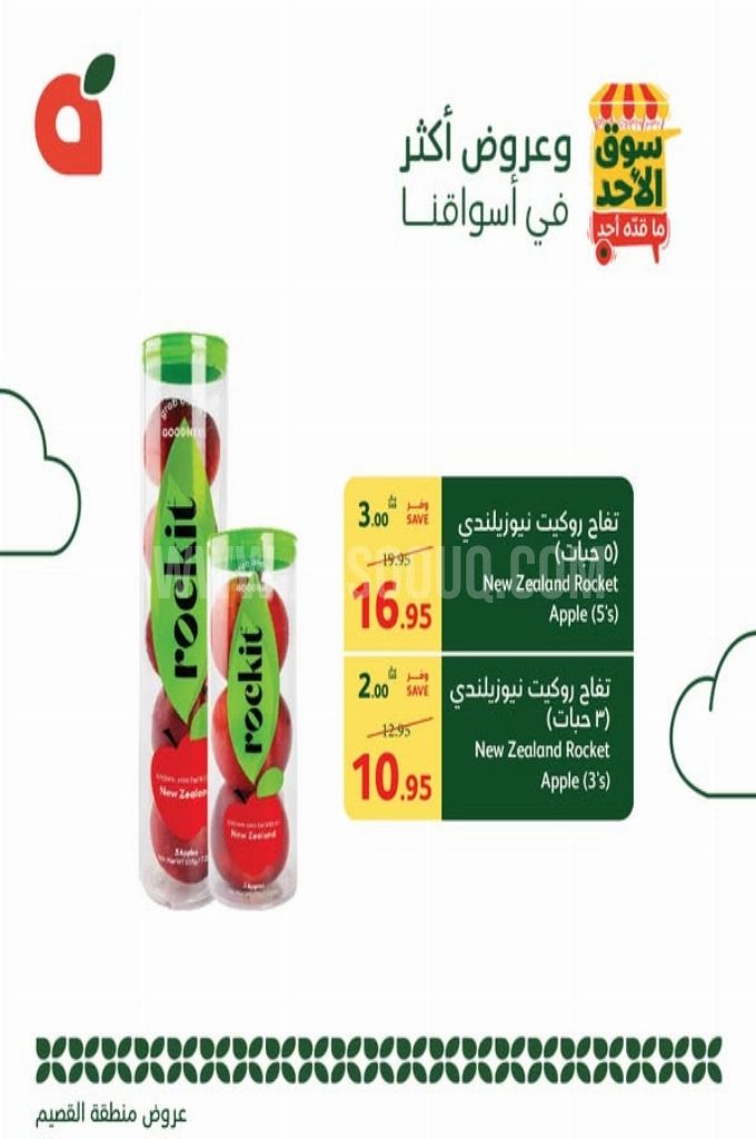عروض بنده الطازج اليوم 18 مايو 2025 الموافق 20 ذو القعدة 1446 سوق الأحد ما قده أحد 4 4ef3cde6efa2bb33a195