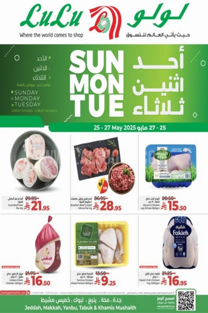 عروض لولو جدة وتبوك اليوم 24 مايو 2025 الموافق 26 ذي القعدة 1446 عروض أحد اثنين ثلاثاء 1 عروض لولو