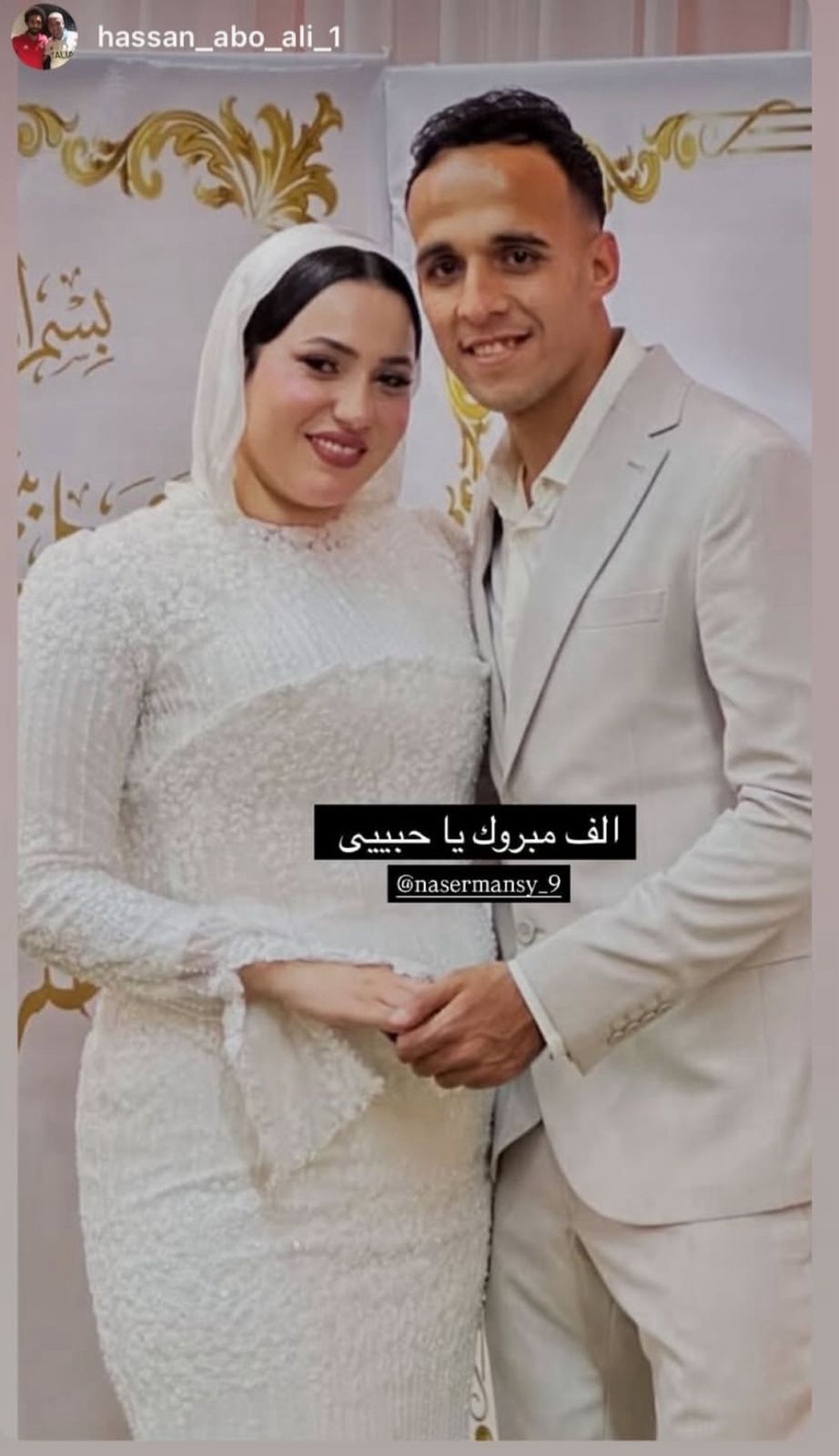 ناصر منسى يعقد قرانه ناصر منسى يعقد قرانه