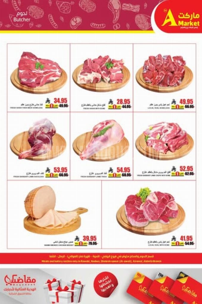 عروض اي ماركت اليوم 28 مايو 2025 الموافق 1 ذي الحجة 1446 عروض برد صيفك 5 111f555be2626199c233