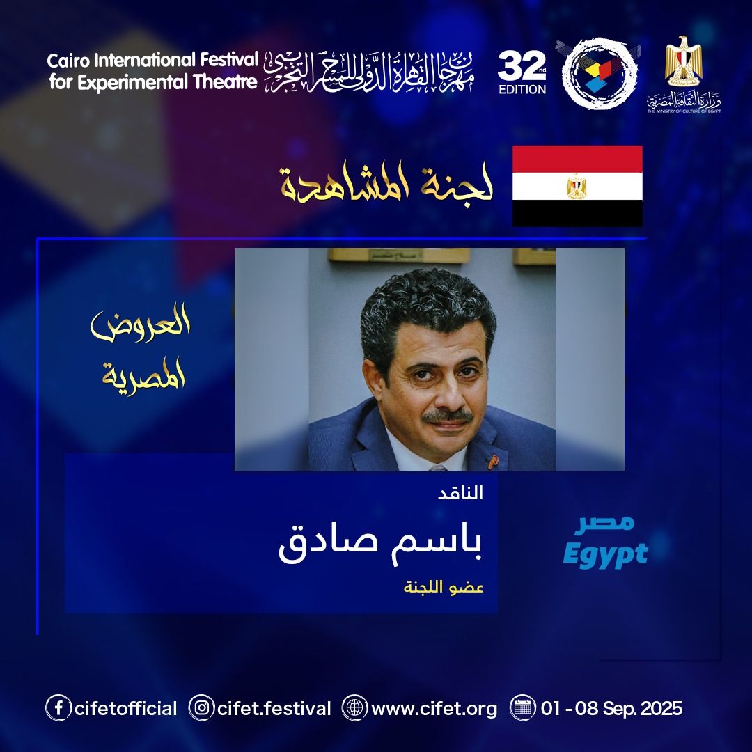 لجنة المشاهدة (2)