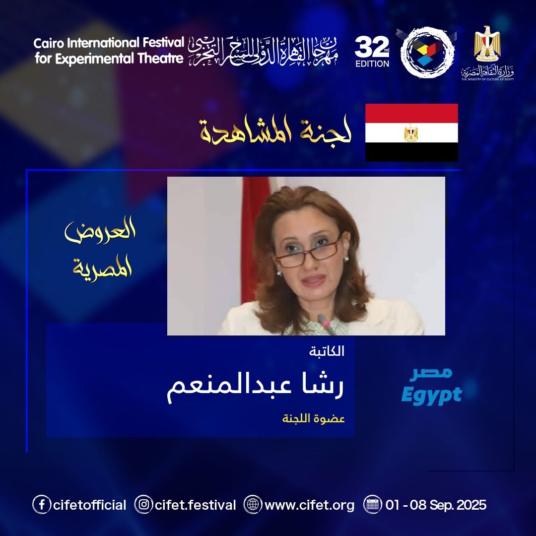 لجنة المشاهدة (11)