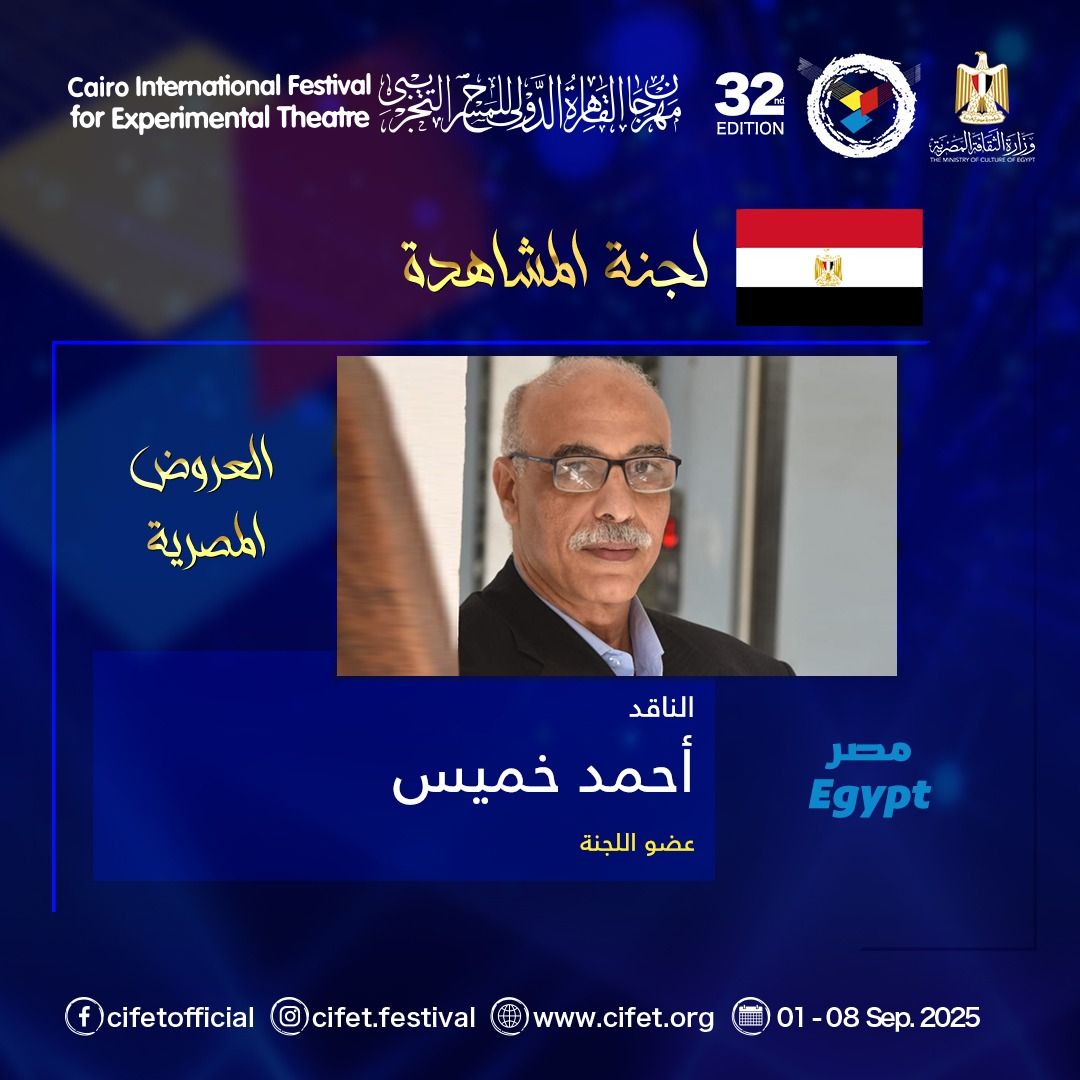 لجنة المشاهدة (8)