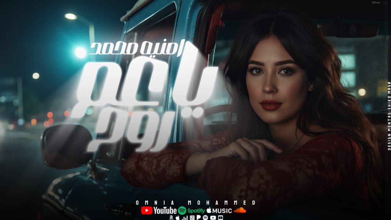 الفنانة المغربية أمنية (2)