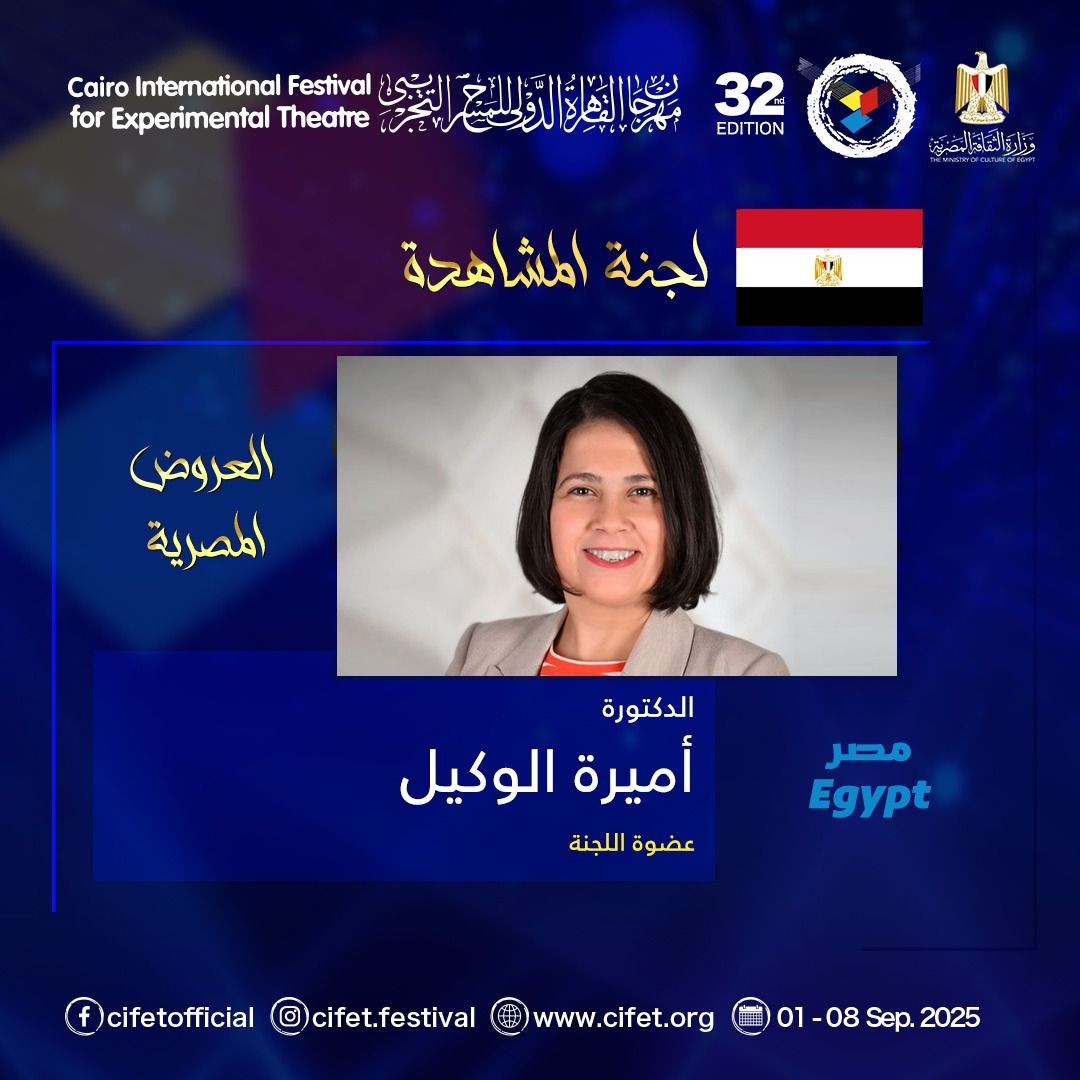 لجنة المشاهدة (3)