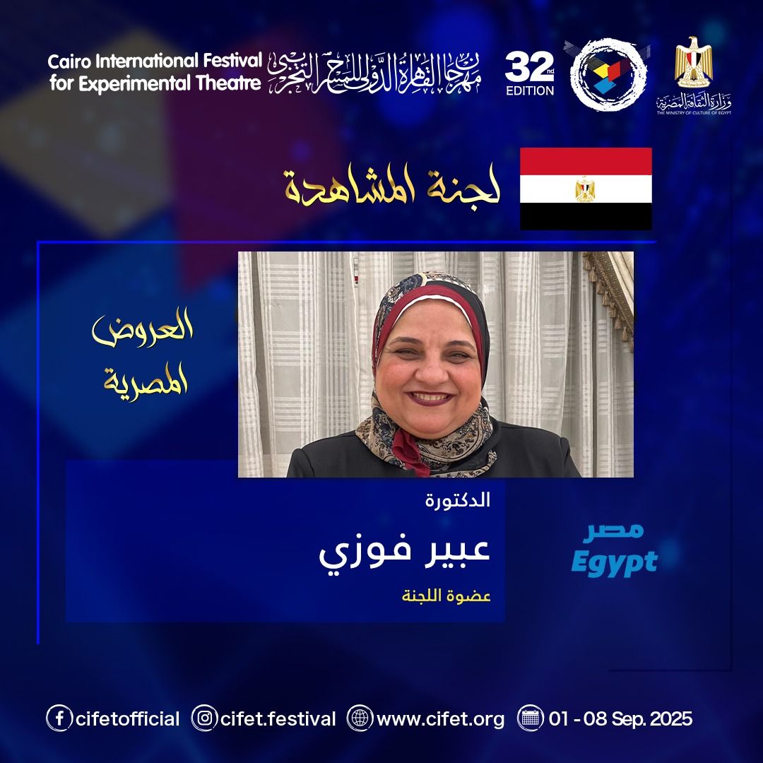 لجنة المشاهدة (9)