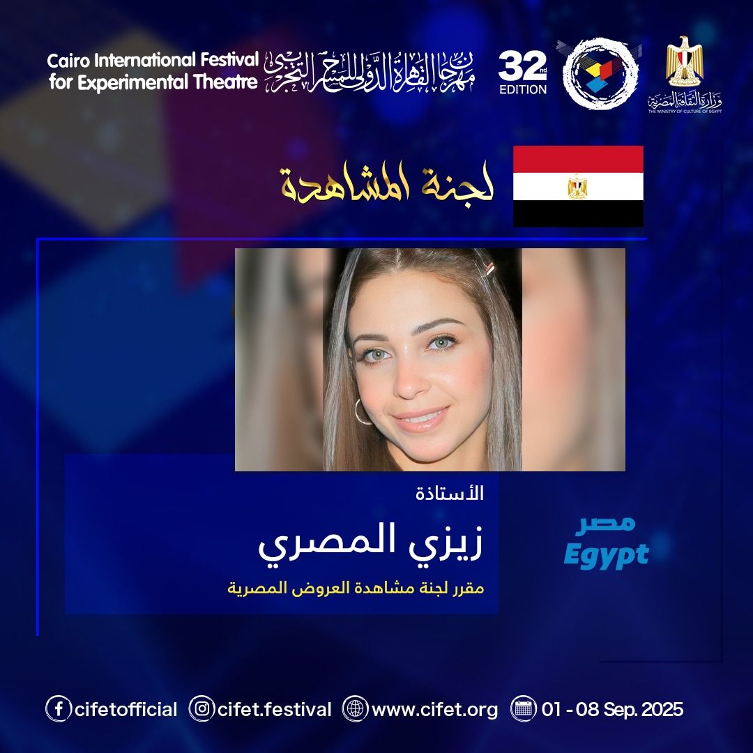 لجنة المشاهدة (7)