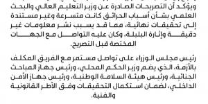 القيب: حرائق الأصابعة يمكن تفسيرها علميًا.. والدبيبة يعتبر تصريحاته متسرعة ويلوح بـ المساءلة القانونية