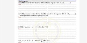 أسئلة تقييمات الأسبوع الرابع الرياضيات البحتة لغات الصف الثاني الثانوي