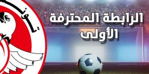 الرابطة الأولى: برنامج الجولة الرابعة والعشرين