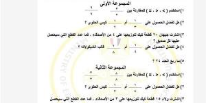 أسئلة تقييمات الاسبوع الخامس الرياضيات ترم ثاني الصف الثالث الابتدائي