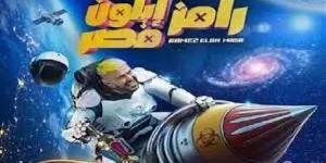 تعرف على ضيف الحلقة الخامسة من برنامج «رامز إيلون مصر»