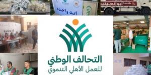 مميزات قانونية للتحالف الوطني: اعتبار التبرعات تكليفا على دخل المتبرع بما لا يزيد على 10% من صافي دخله