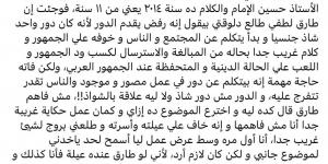 محمد سامي يرد على رفض طارق لطفي التعاون معه: لو أنت رفضت دور شاذ فأنا أرفض إخراجه.. وكلامك غير صحيح