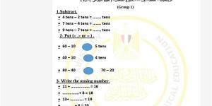 أسئلة تقييمات الأسبوع الخامس الرياضيات لغات ترم ثاني الصف الأول الابتدائي