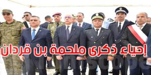 وزيرا الدفاع والداخلية يشرفان على إحياء الذكرى التاسعة لملحمة بن قردان...التفاصيل