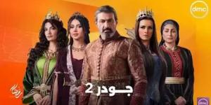 عالم من السحر والخيال.. إشادات واسعة بأداء ياسر جلال في مسلسل ”جودر 2”