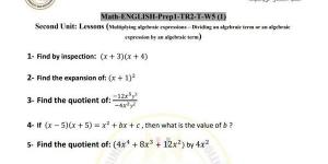 أسئلة تقييم الأسبوع الخامس الرياضيات math أولى اعدادي