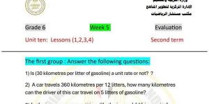 أسئلة تقييمات الاسبوع الخامس في الرياضيات لغات الصف السادس الابتدائي