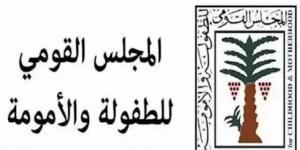 «الطفولة والأمومة» يبلغ النائب العام في واقعة العثور على طفلة تركتها والدتها بالتجمع الخامس