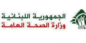 الصحة اللبنانية: 7 شهداء و52 جريحا حصيلة التطورات على الحدود اللبنانية السورية في اليومين الأخيرين