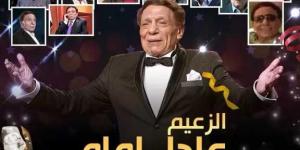 الزعيم عادل إمام ضيف شرف الموسم التاسع من كأس إنرجي الدراما