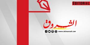 مع الشروق : هل يتغلّب صوت الحكمة على ضجيج السلاح؟