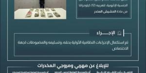 القبض على مخالف لتهريبه (12) كجم من الحشيش بـظهران الجنوب