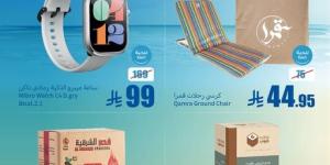 عروض العثيم اليوم الجمعة 2 مايو 2025 الموافق 4 ذو القعدة 1446 عروض 3 أيام فقط