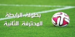 الرابطة المحترفة الثانية: تعيينات حكام مقابلات الجولة الثالثة والعشرين