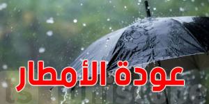 اليوم: تواصل مؤشّرات الأمطار