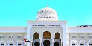 جامعة خورفكان بـ الإمارات تعلن حاجتها إلى أعضاء هيئة التدريس في 13 تخصصا