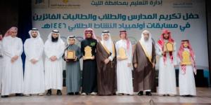 محافظ الليث يُكرّم الفائزين والفائزات في أولمبياد النَّشاط الطلابي وعدد من المُسابقات بوزارة التعليم