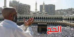 السعودية: غرامة تصل إلى 100 ألف ريال لكل من يؤدي الحج دون تصريح