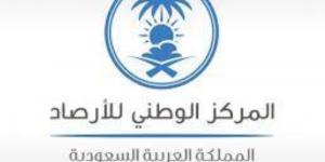 حالة الطقس اليوم الجمعة على مناطق المملكة