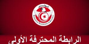 الرابطة الأولى (الجولة 29 ): إثارة في صراع اللقب وغموض يكتنف معركة البقاء