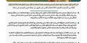 خطبة الجمعة من المسجد الحرام