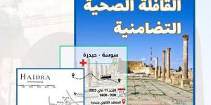 حيدرة: قافلة صحية تضامنية من سوسة