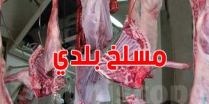 شركة اللحوم: أغلب معدات نقل اللحوم والمسالخ غير مطابقة للمواصفات الصحية